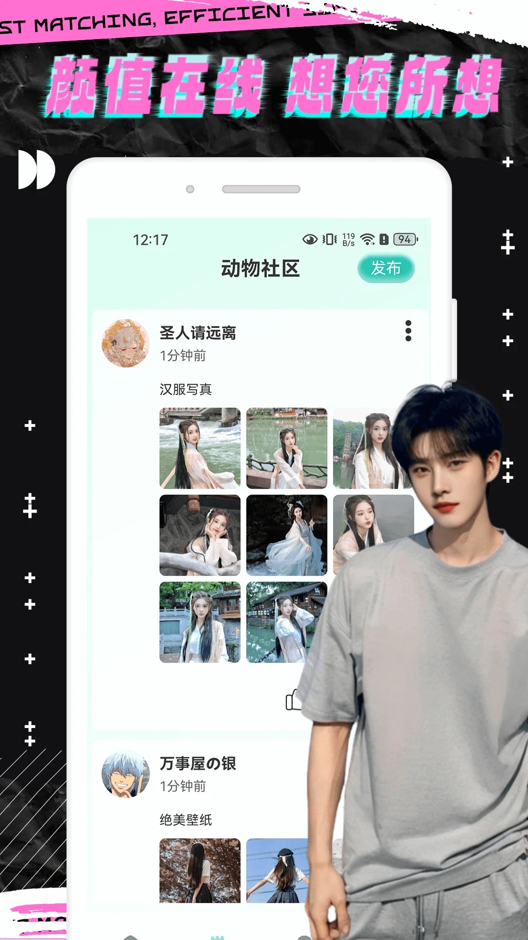 轻邻圈手机软件app截图
