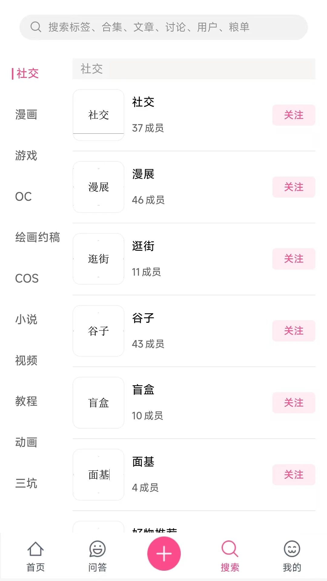 次元时代手机软件app截图