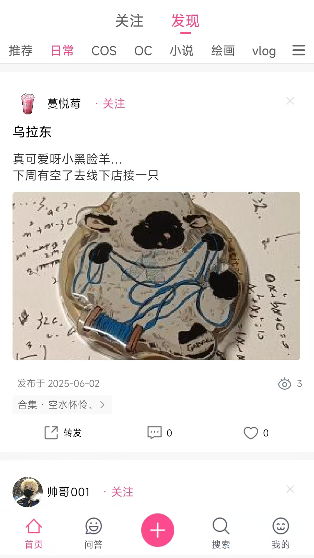 次元时代手机软件app截图