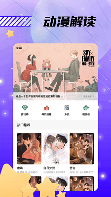 漫漫国 官方正版纯净版手机软件app截图