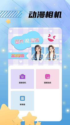 漫漫国 官方正版纯净版手机软件app截图
