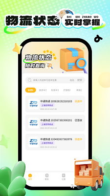 驿小店手机软件app截图