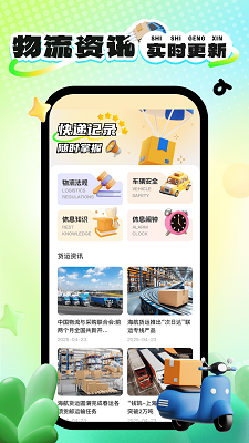 驿小店手机软件app截图