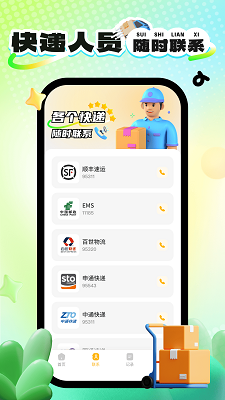 驿小店手机软件app截图