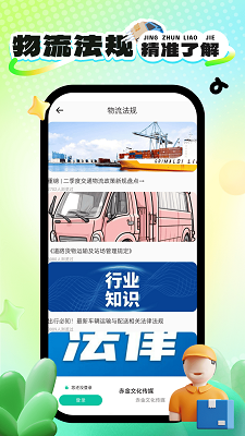 驿小店手机软件app截图