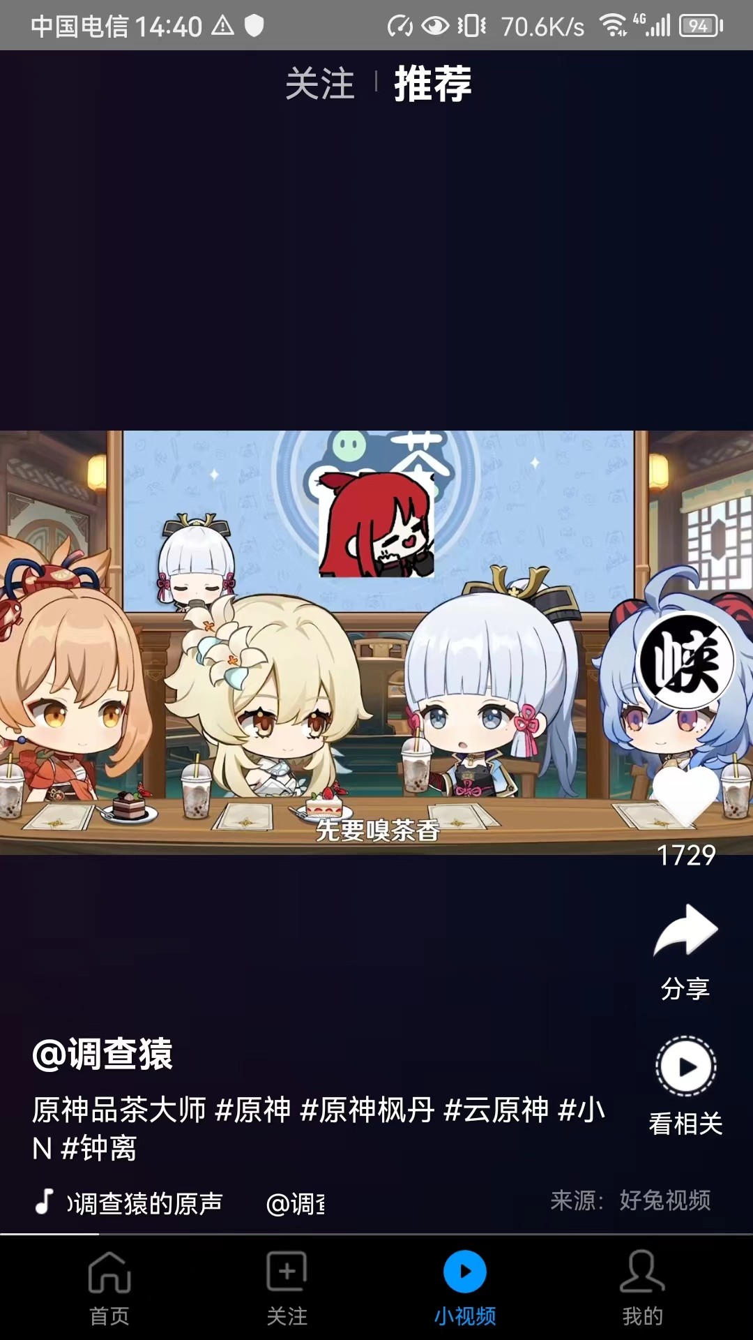 好兔视频 最新版手机软件app截图