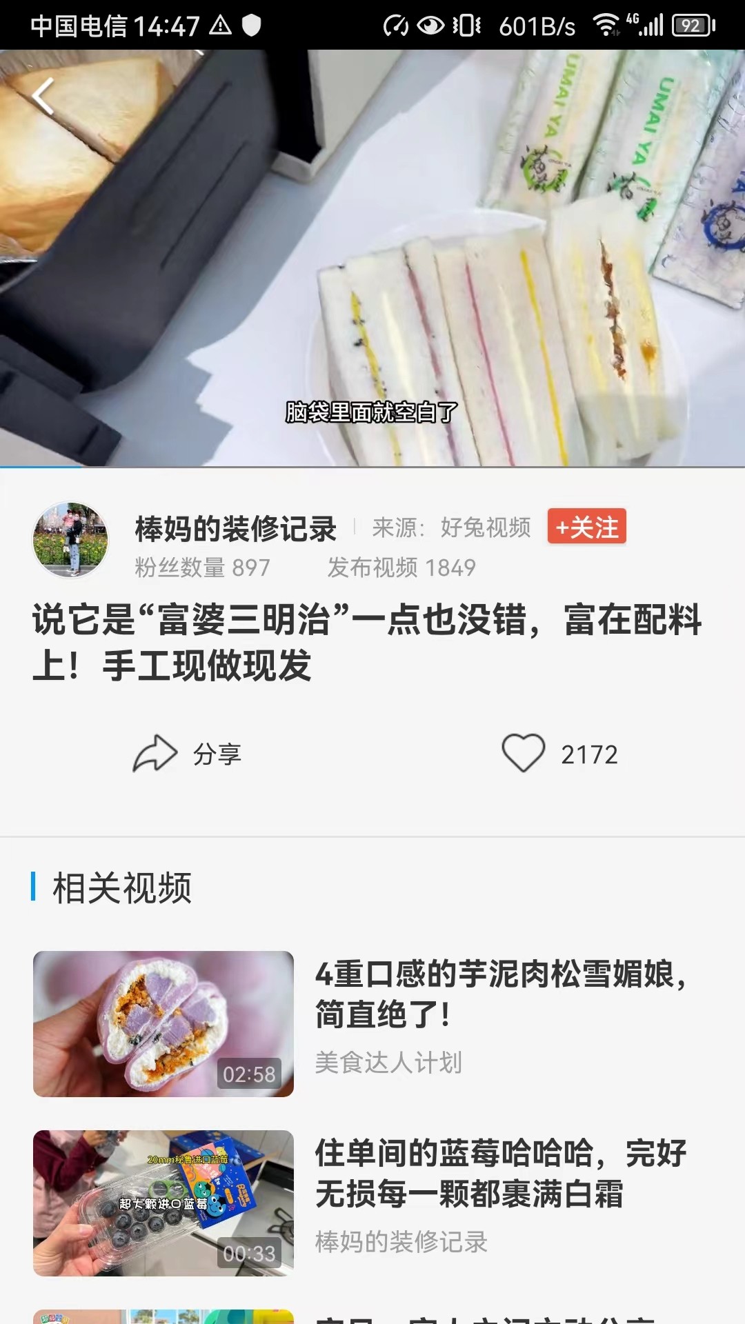 好兔视频 最新版手机软件app截图