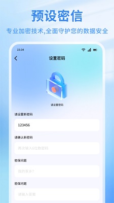 米言聊天手机软件app截图