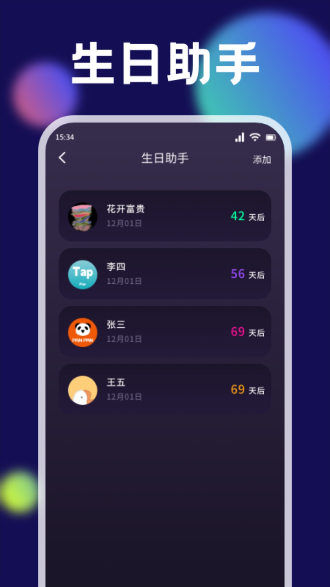 快喵文件传输手机软件app截图