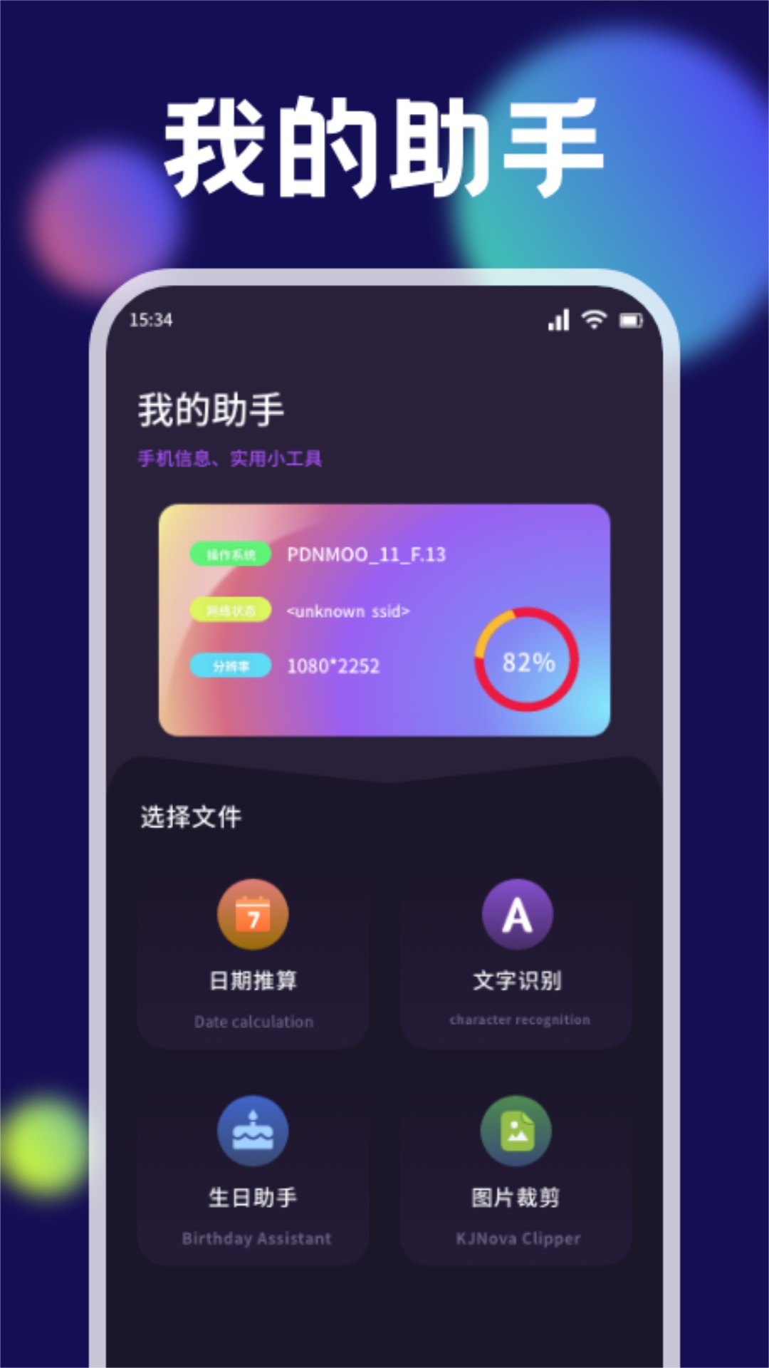 快喵文件传输手机软件app截图