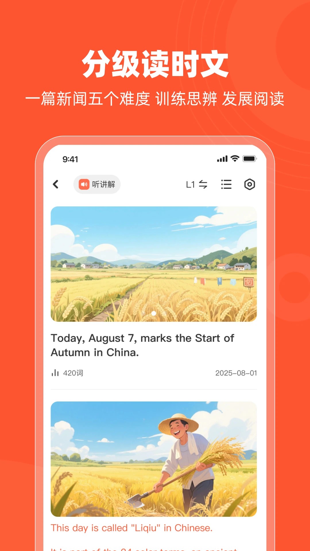 同窗学堂手机软件app截图