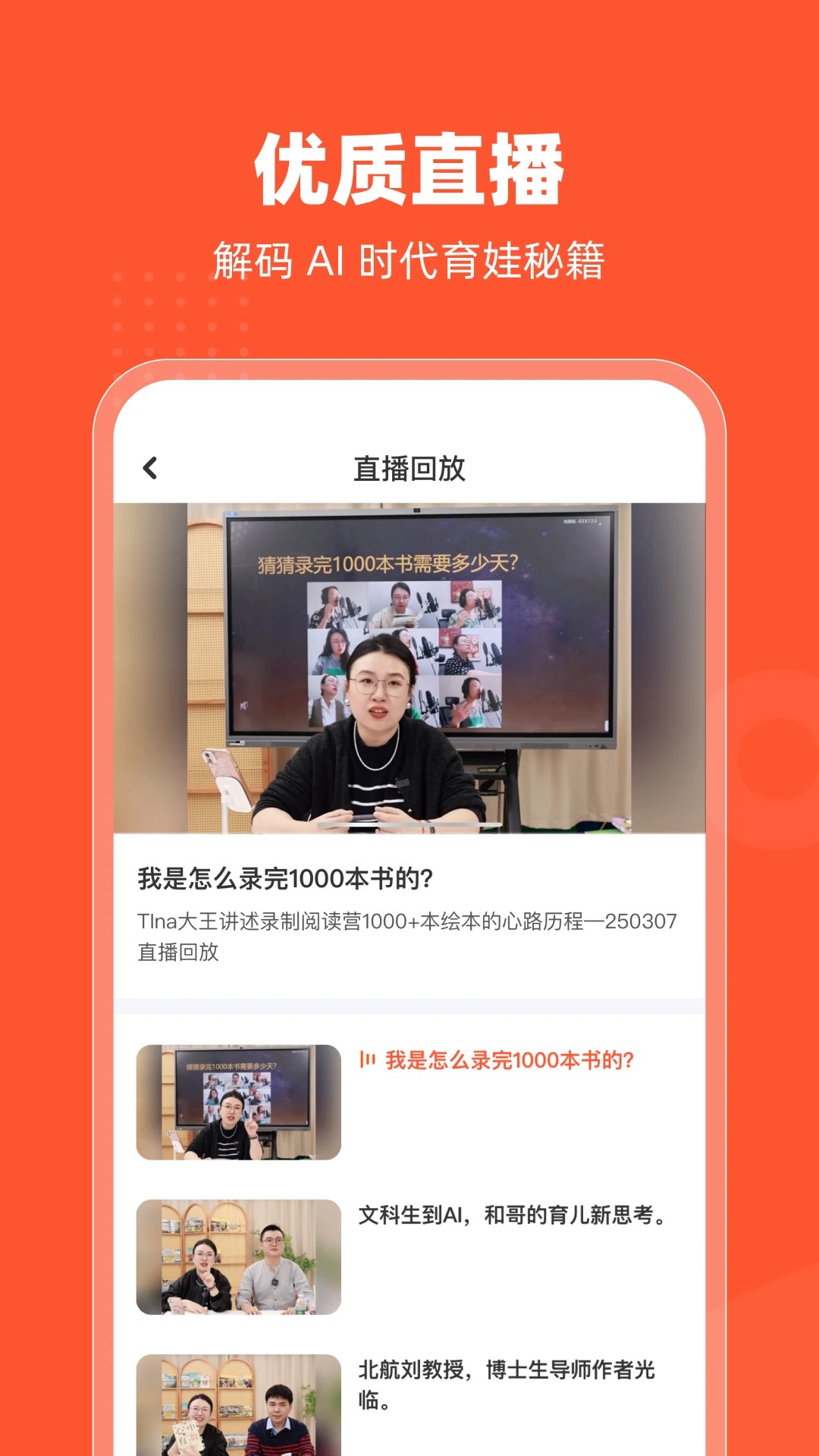 同窗学堂手机软件app截图
