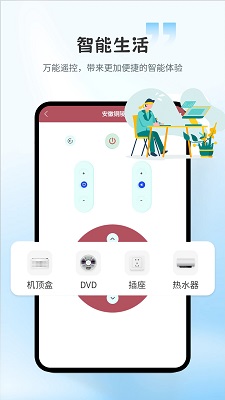 万能遥控器pro手机软件app截图