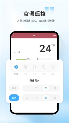 万能遥控器pro手机软件app截图