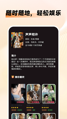 番红免费短剧 免费版手机软件app截图