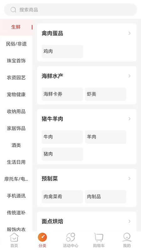 国能员工大集手机软件app截图
