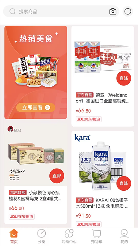 国能员工大集手机软件app截图