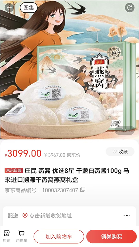国能员工大集手机软件app截图