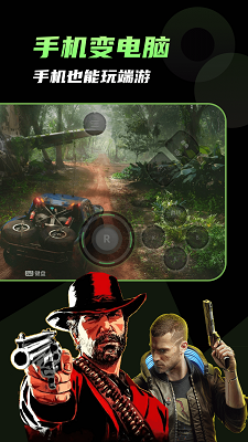 格来云游戏 官网版手游app截图