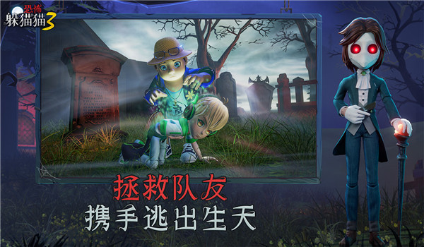 恐怖躲猫猫3 旧版本免广告手游app截图