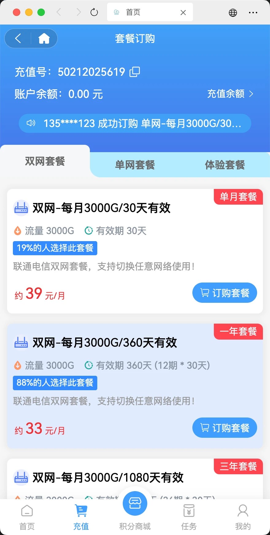 熊猫万联手机软件app截图