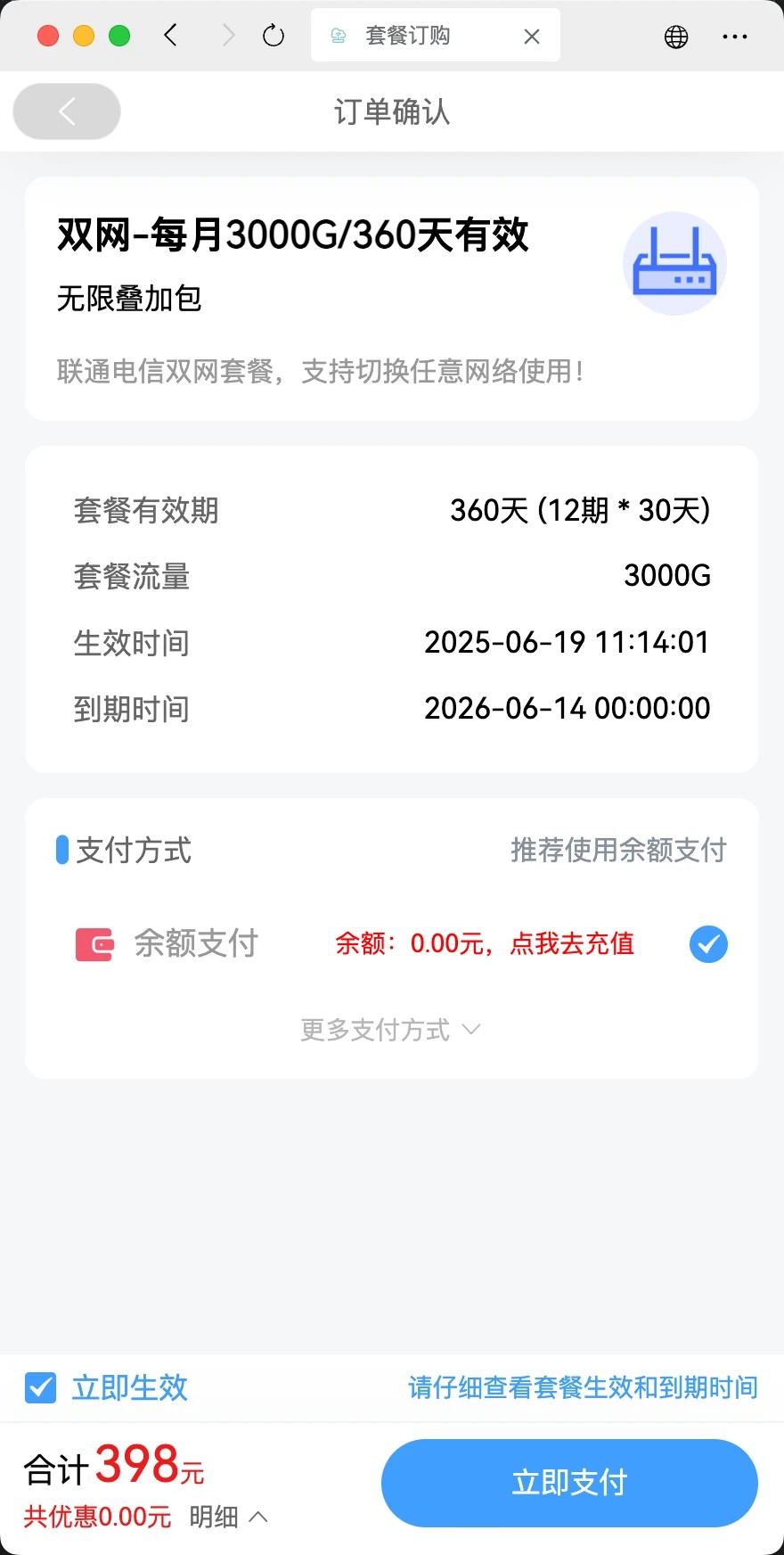 熊猫万联手机软件app截图