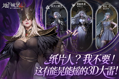 地下城堡4：骑士与破碎编年史 手机版手游app截图