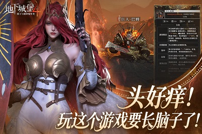 地下城堡4：骑士与破碎编年史 手机版手游app截图