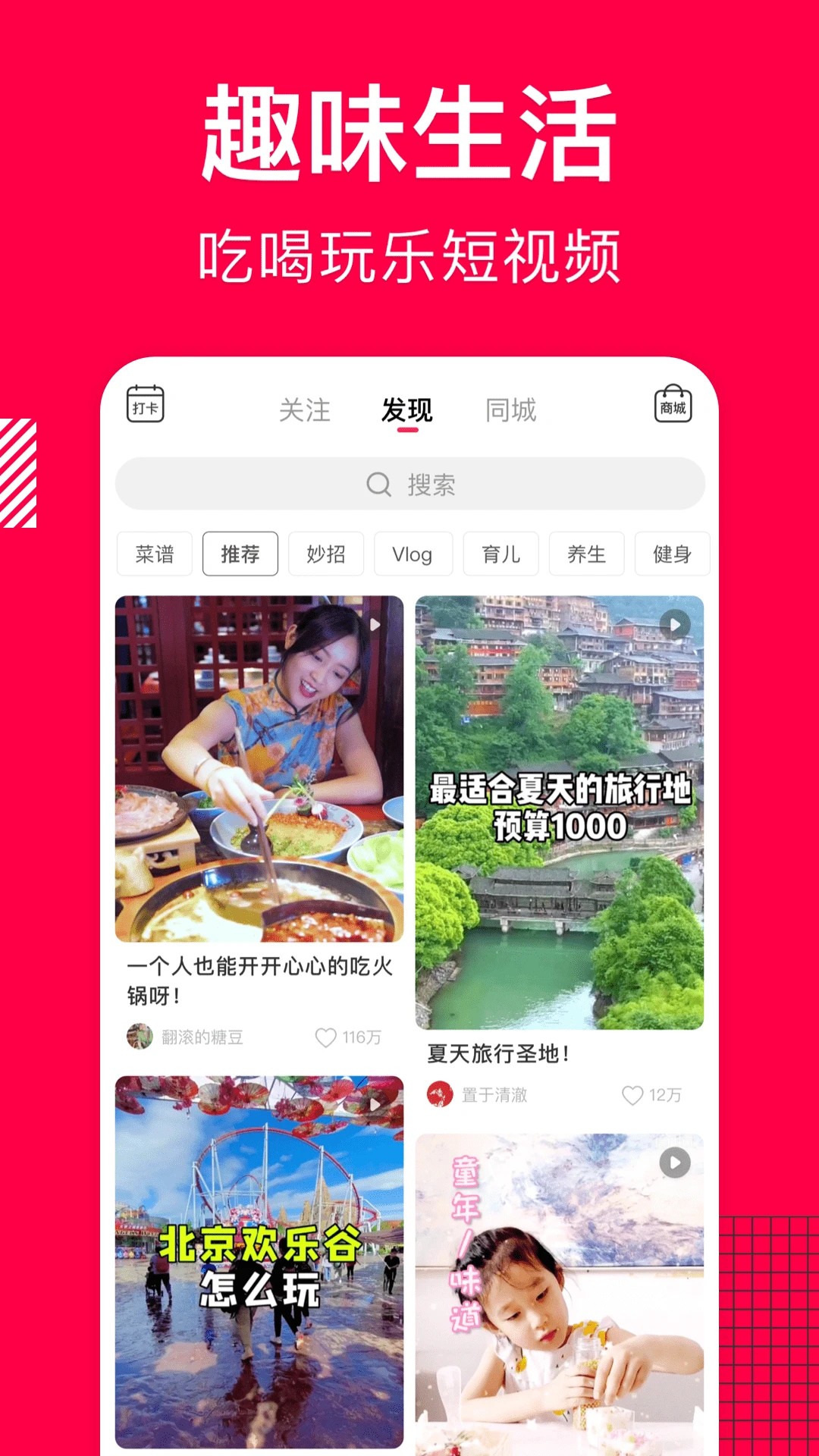 香哈菜谱 app去广告手机软件app截图