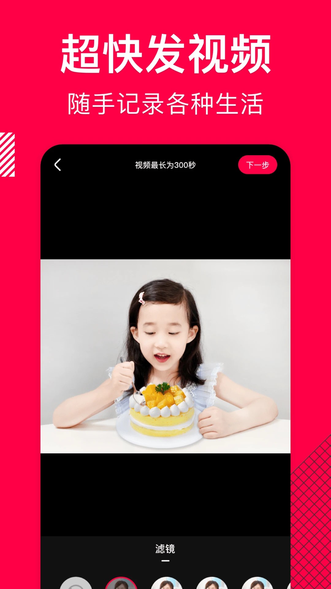 香哈菜谱 app去广告手机软件app截图