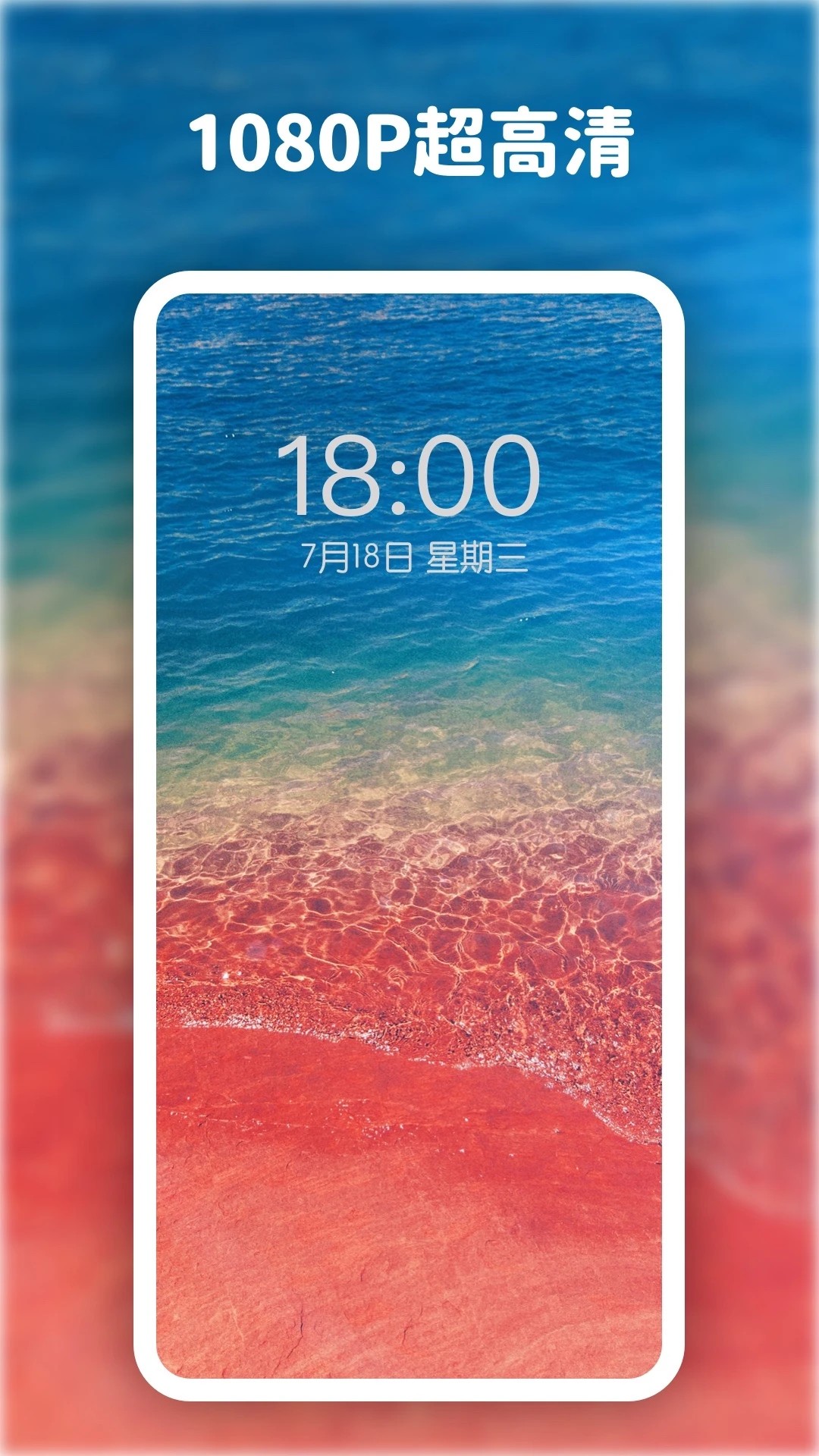 高清动态壁纸大全 免费版手机软件app截图