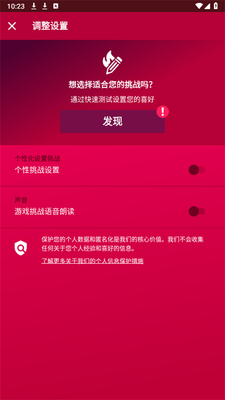 Couple Game 全解锁版免费版手游app截图