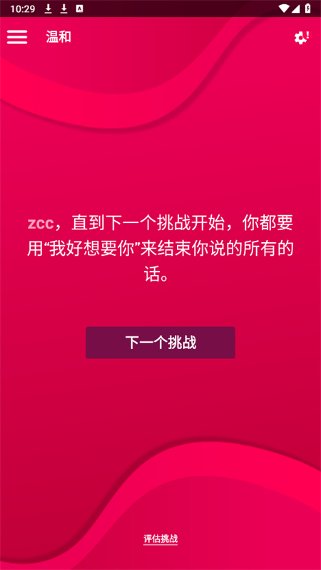 Couple Game 全解锁版免费版手游app截图