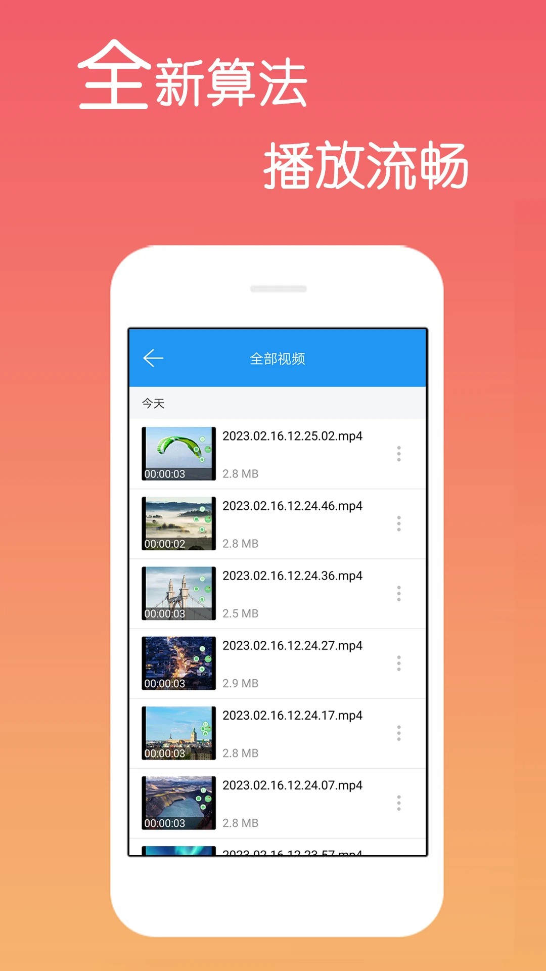 免费影视大全 在线观看完整版手机软件app截图