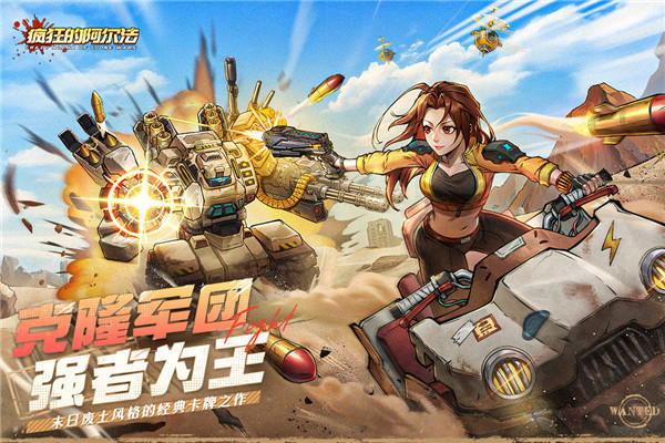 疯狂的阿尔法 官网版手游app截图