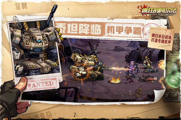 疯狂的阿尔法 官网版手游app截图