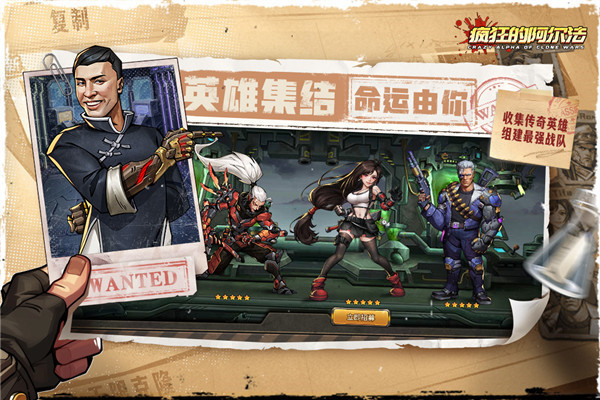 疯狂的阿尔法 官网版手游app截图