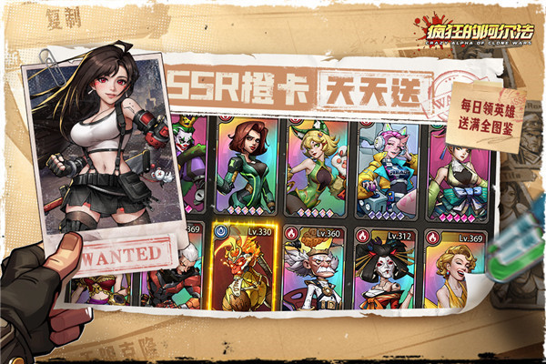 疯狂的阿尔法 官网版手游app截图