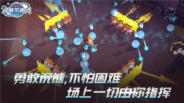 浣熊不高兴 单机版手游app截图