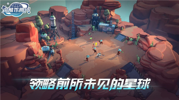 浣熊不高兴 单机版手游app截图