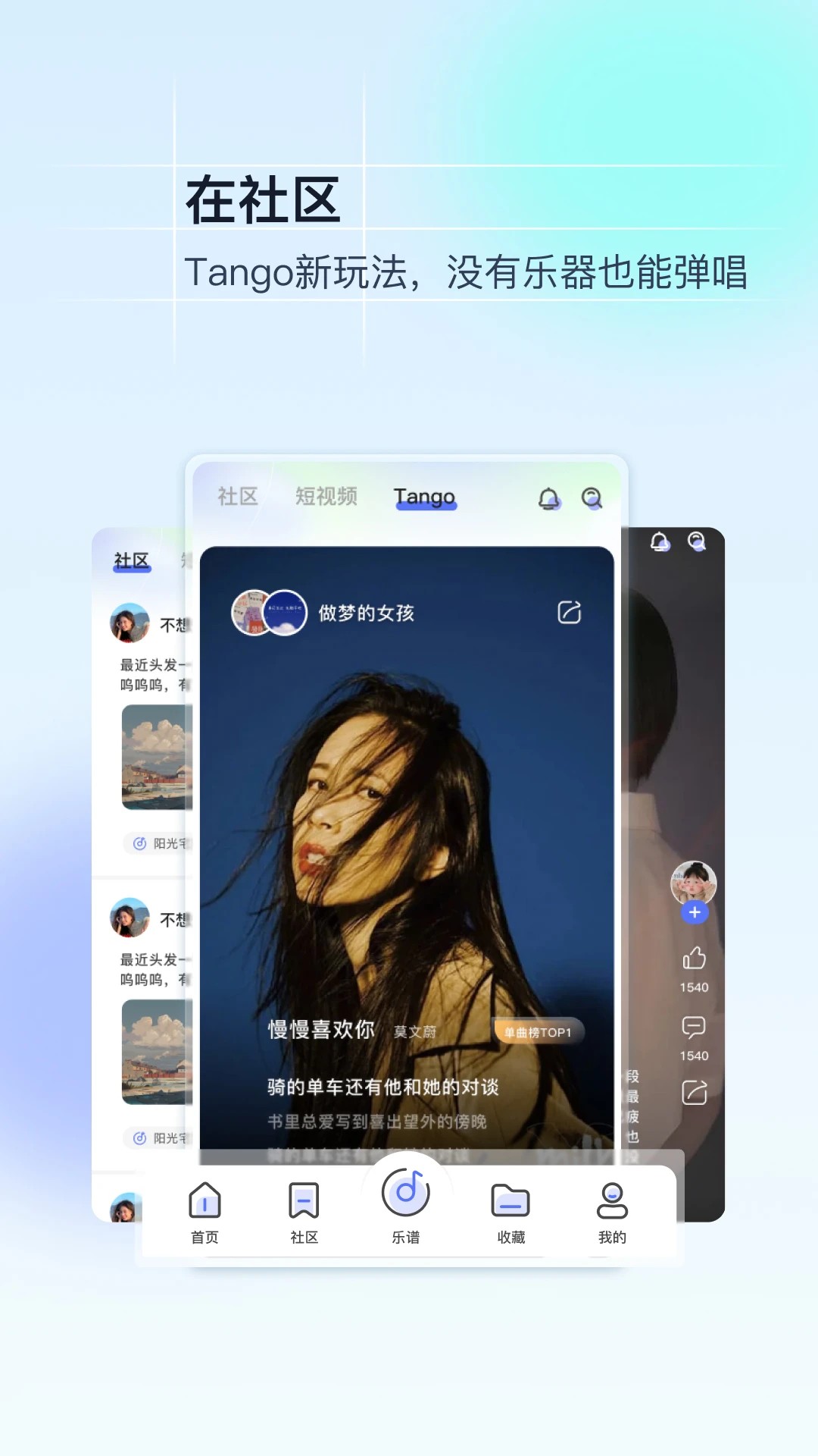 美派音乐 TV版手机软件app截图