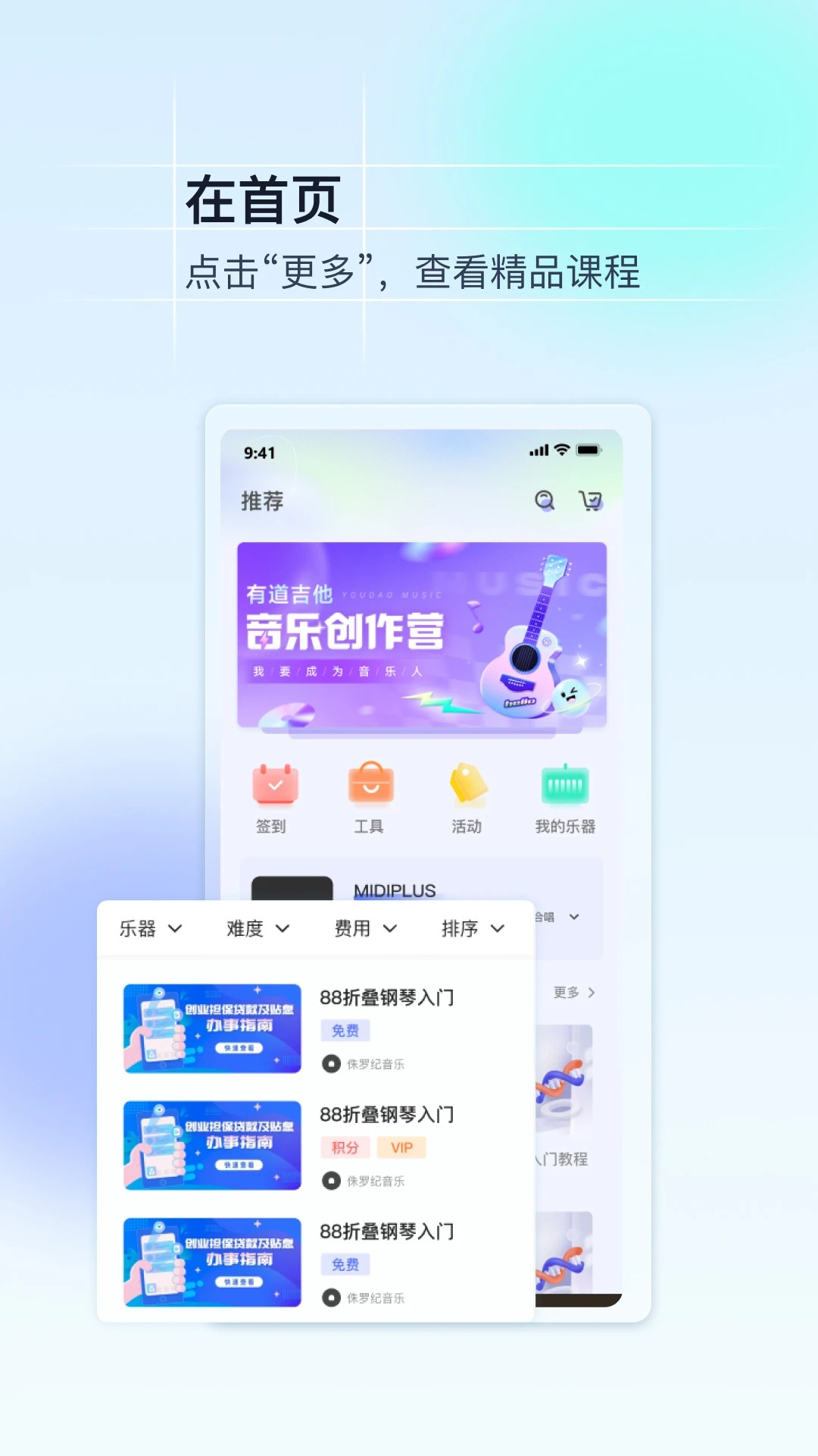 美派音乐 TV版手机软件app截图