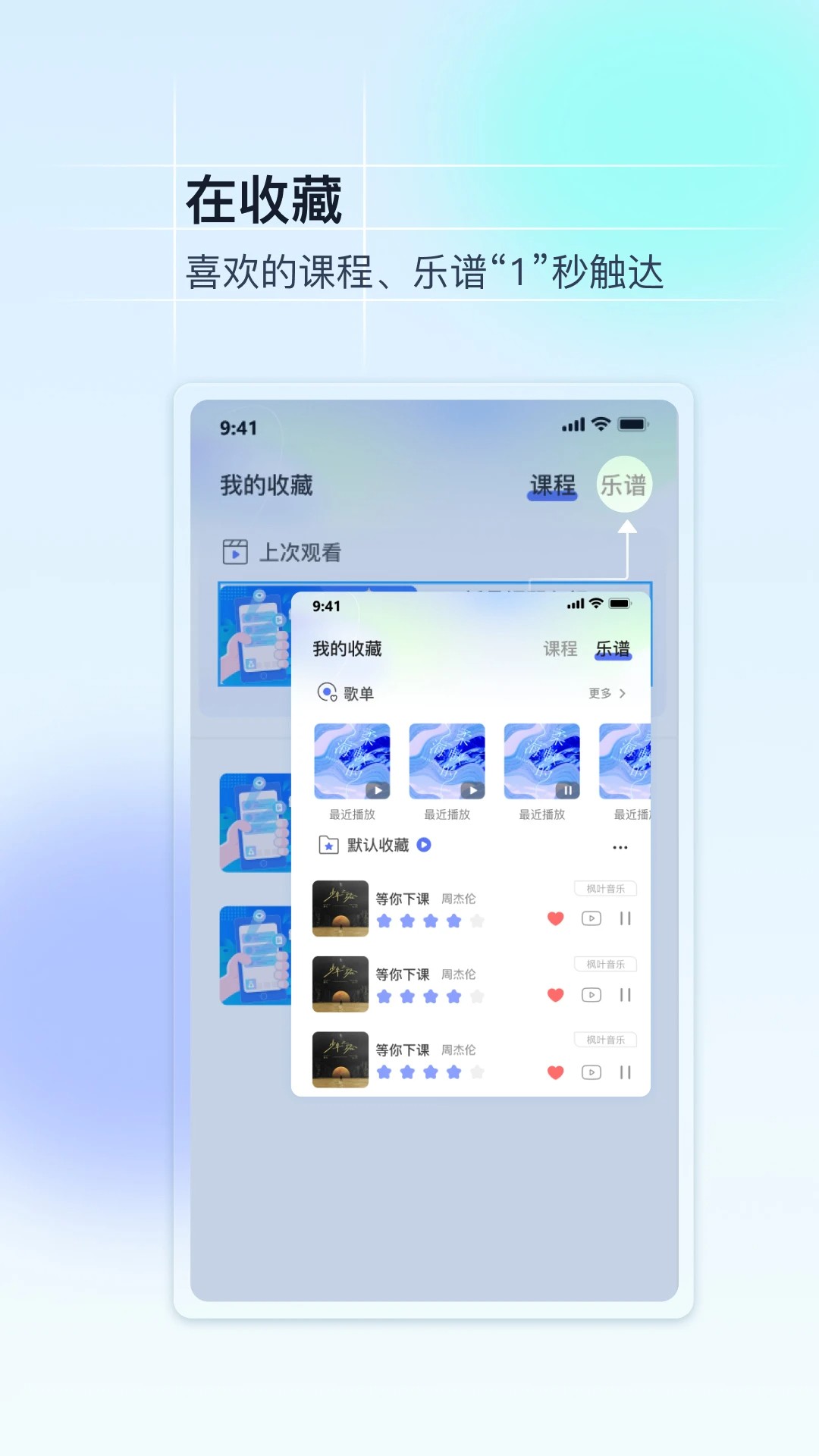 美派音乐 TV版手机软件app截图