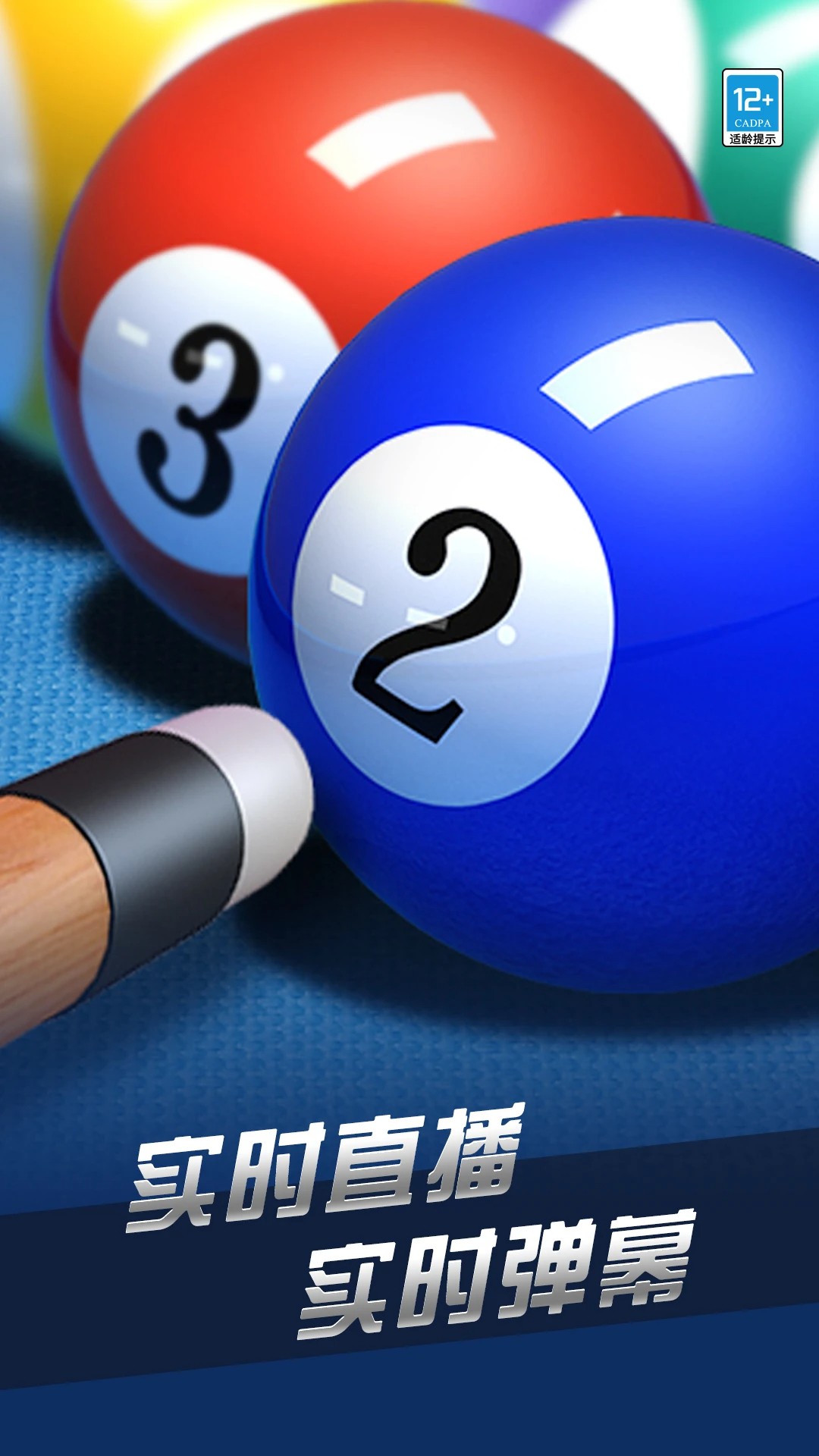 超凡台球 手表版手游app截图