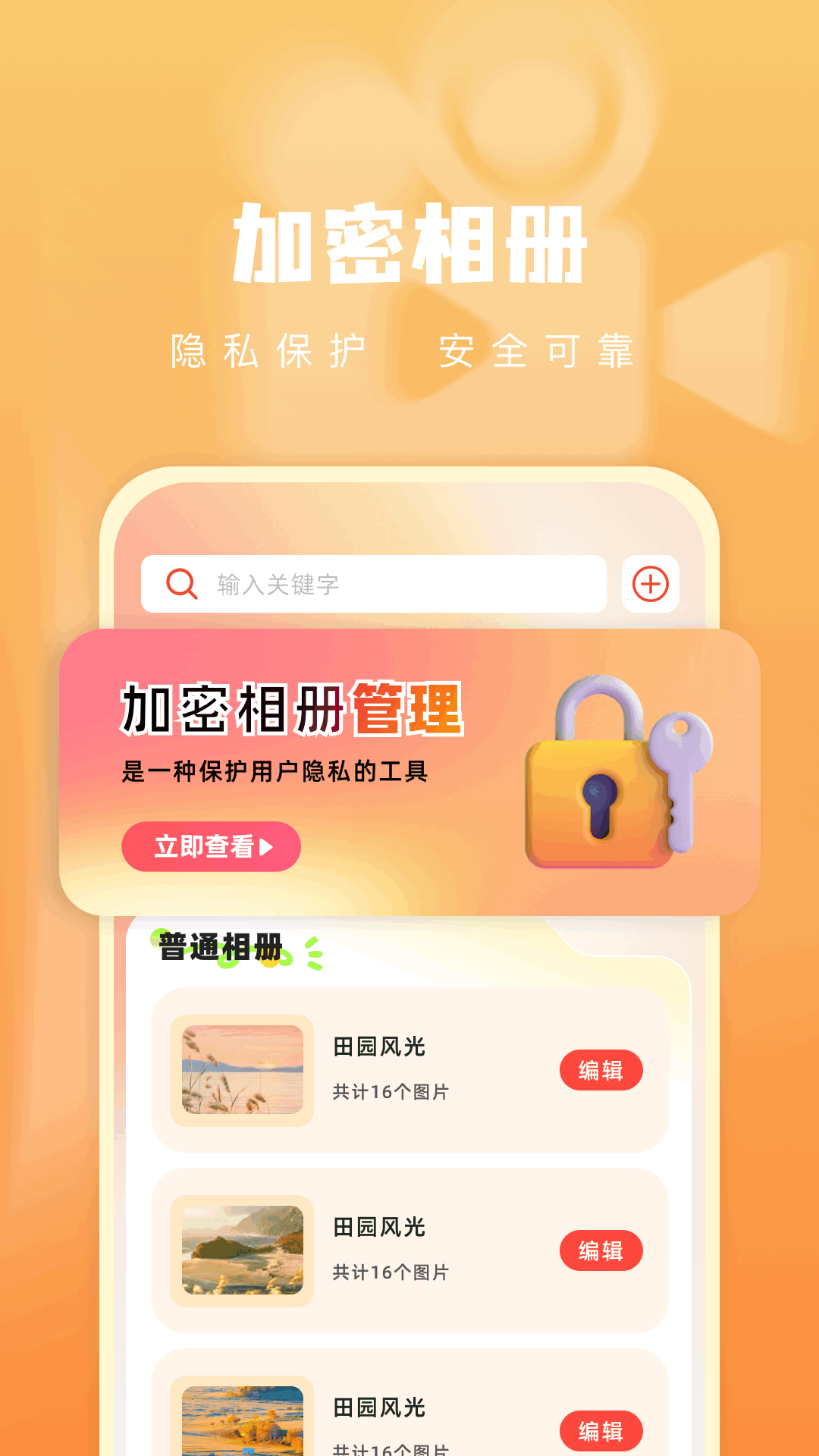 青石视频 app官方下载最新版本手机软件app截图