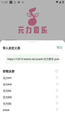元力音乐 手机版手机软件app截图
