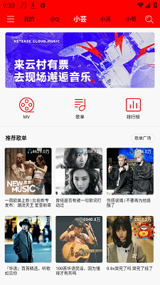 轻听音乐 app永久免费版手机软件app截图