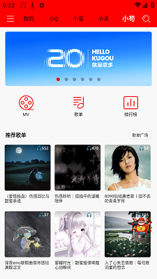 轻听音乐 app永久免费版手机软件app截图