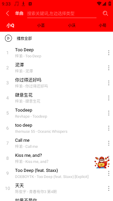 轻听音乐 app永久免费版手机软件app截图