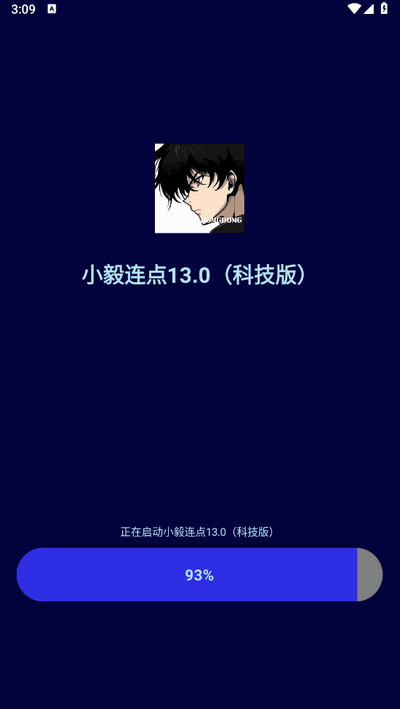 小毅连点手机软件app截图